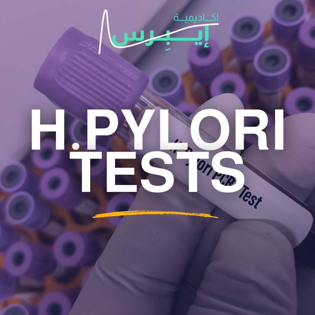 H. Pylori Tests